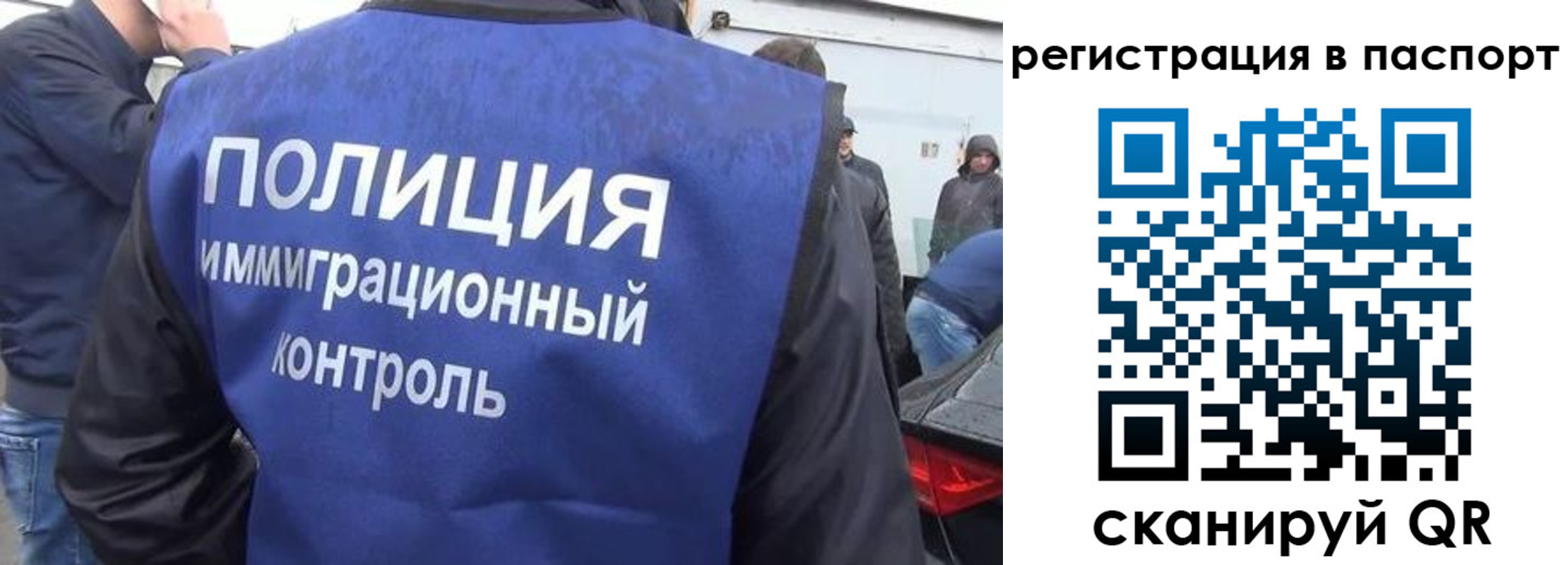 временная регистрация законно в Топках