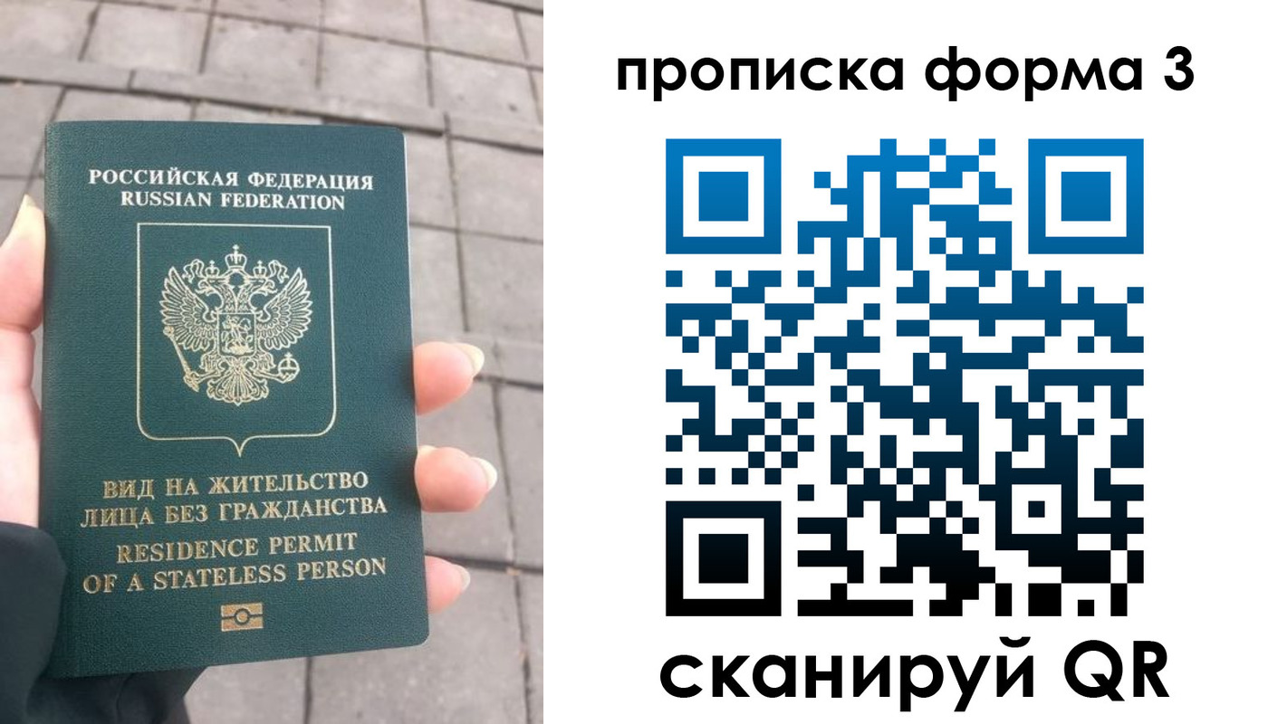 прописка в квартире в Топках