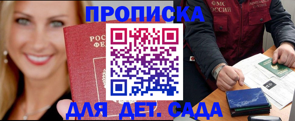 прописка штамп в Топках