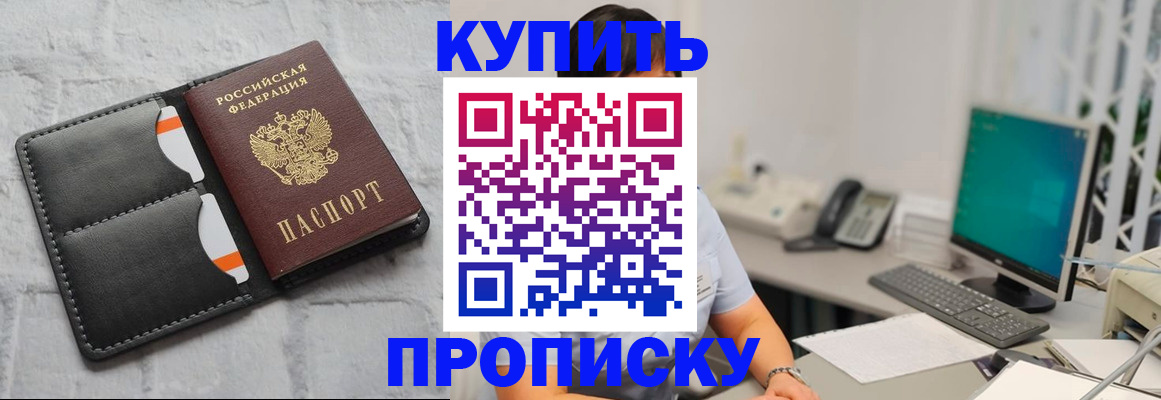 временная регистрация 2025 в Топках