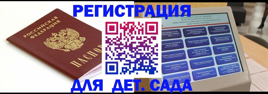 прописка паспорт в Топках